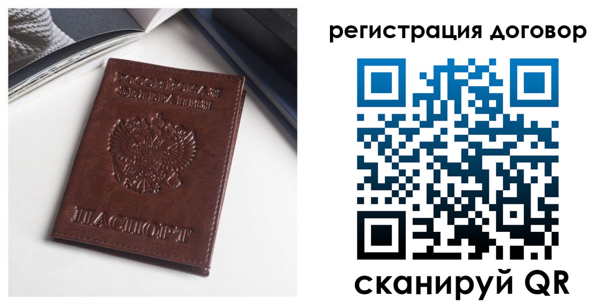 прописка 2025 в Куровском