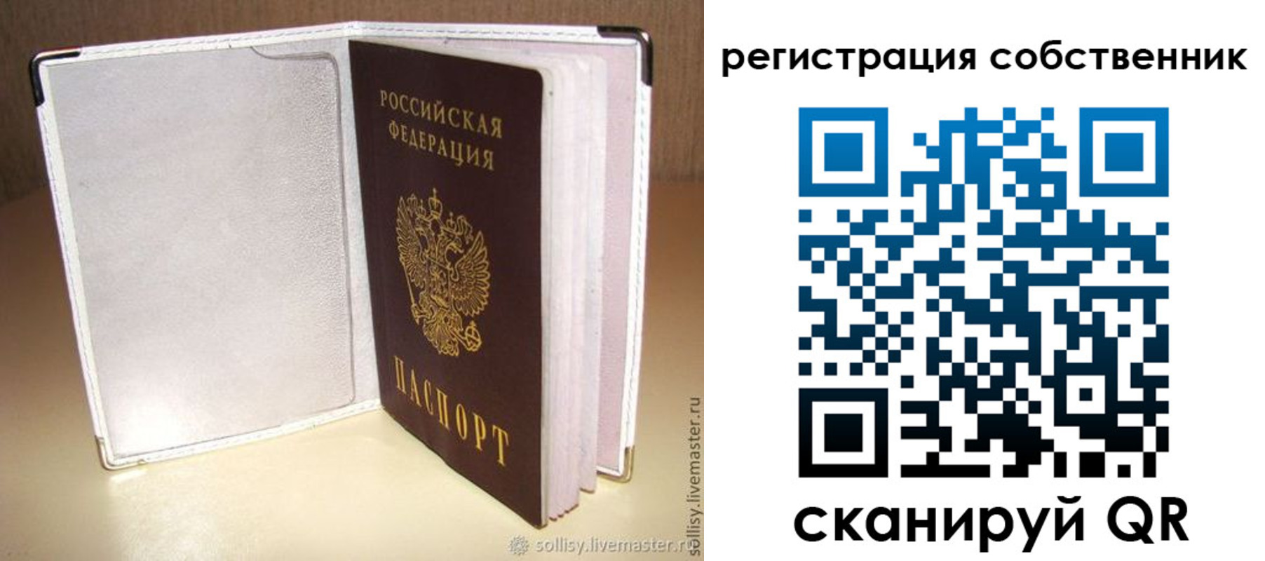 временная регистрация законно в Куровском