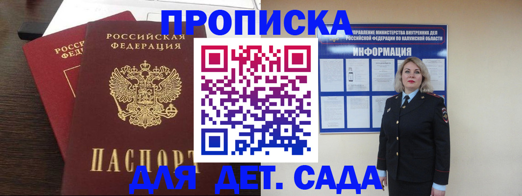 прописка для кредита в Куровском